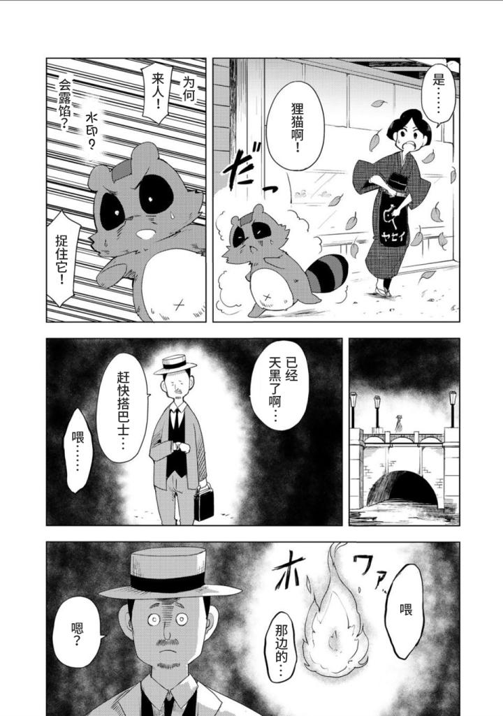 浼氬彉韬殑鏃ユ湰鍔ㄦ极鐙哥尗,浼氬彉韬殑鐙哥尗鏄粈涔堝姩鐢荤墖