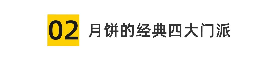 20种最好吃的月饼,2020最好吃的月饼排行