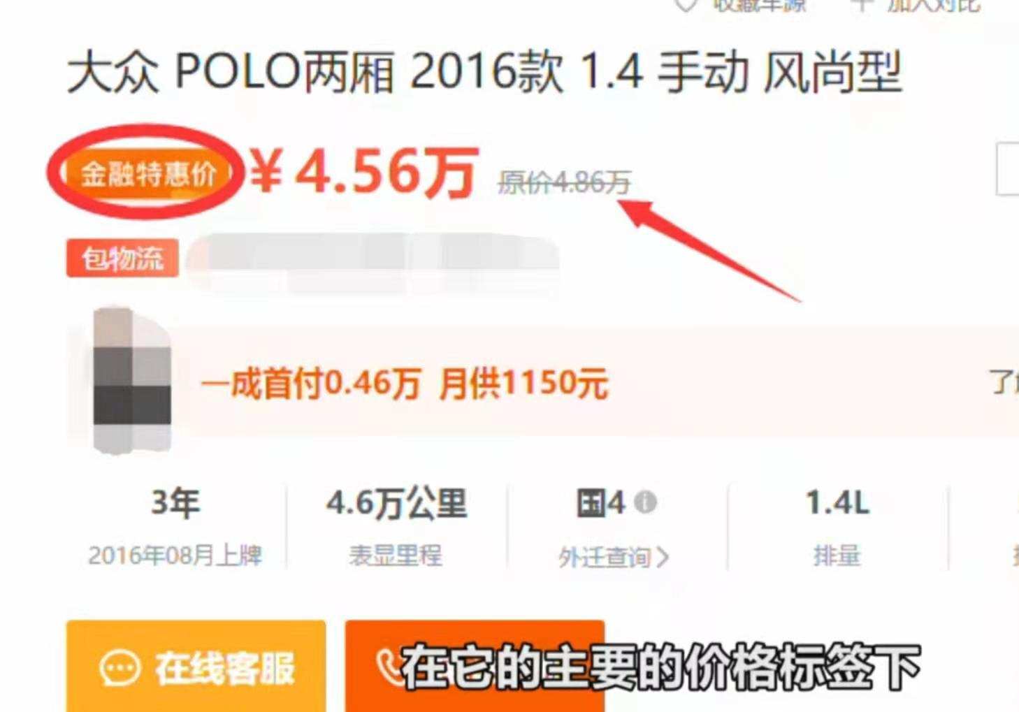 成都二手车报价低,为什么网上二手车标价很低