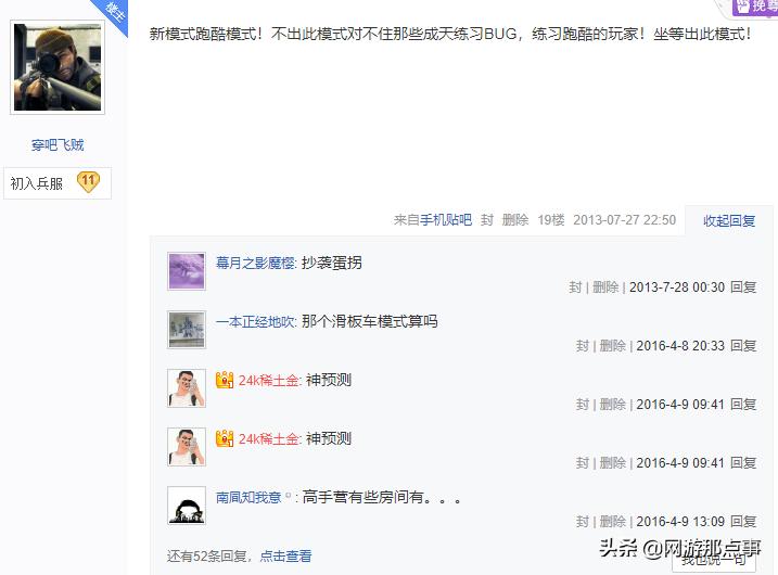 穿越火线十年前主流模式,穿越火线2008年和2019年