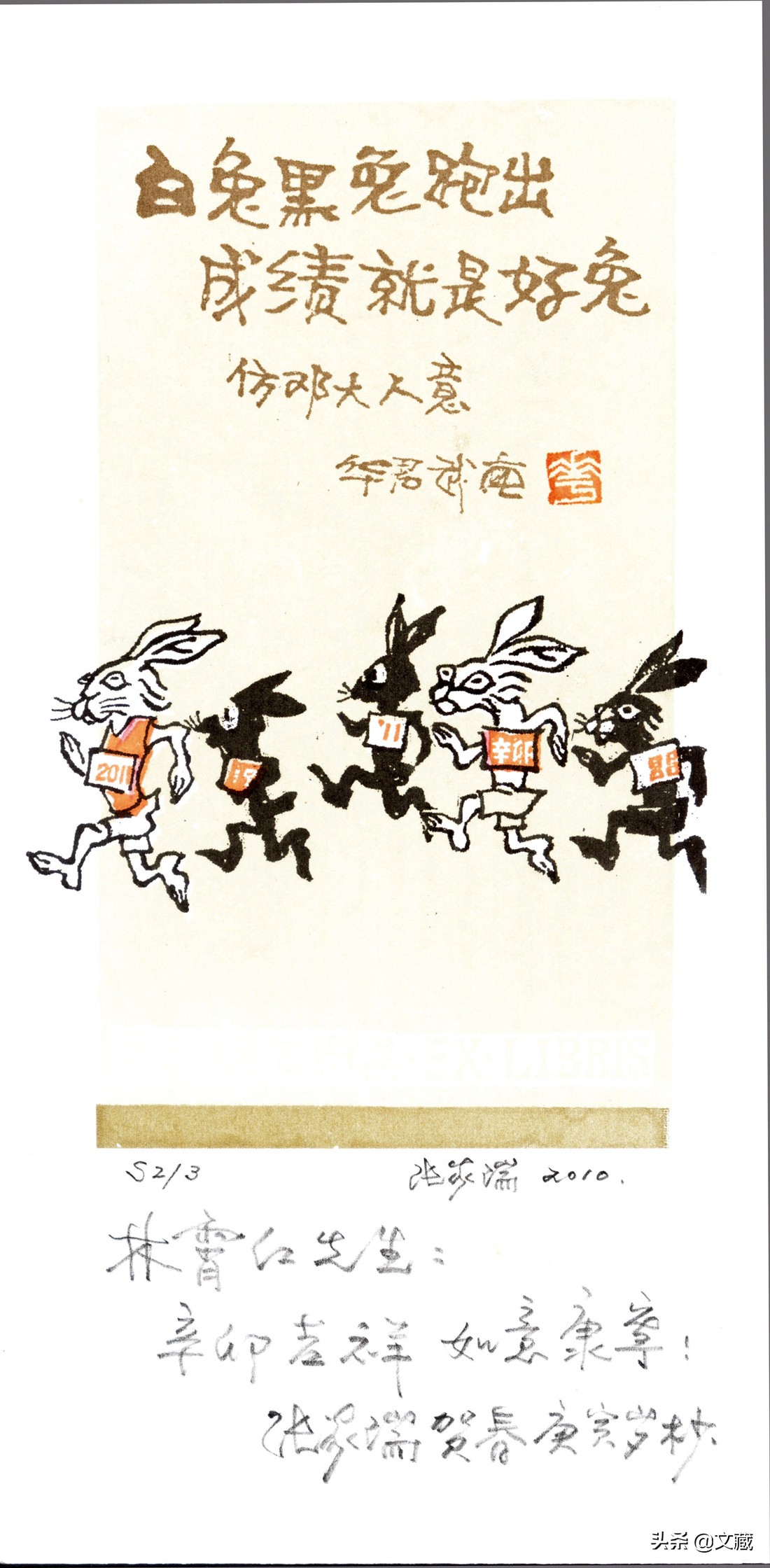 中国福文化特有的拜年意趣，手绘一张贺卡送祝福