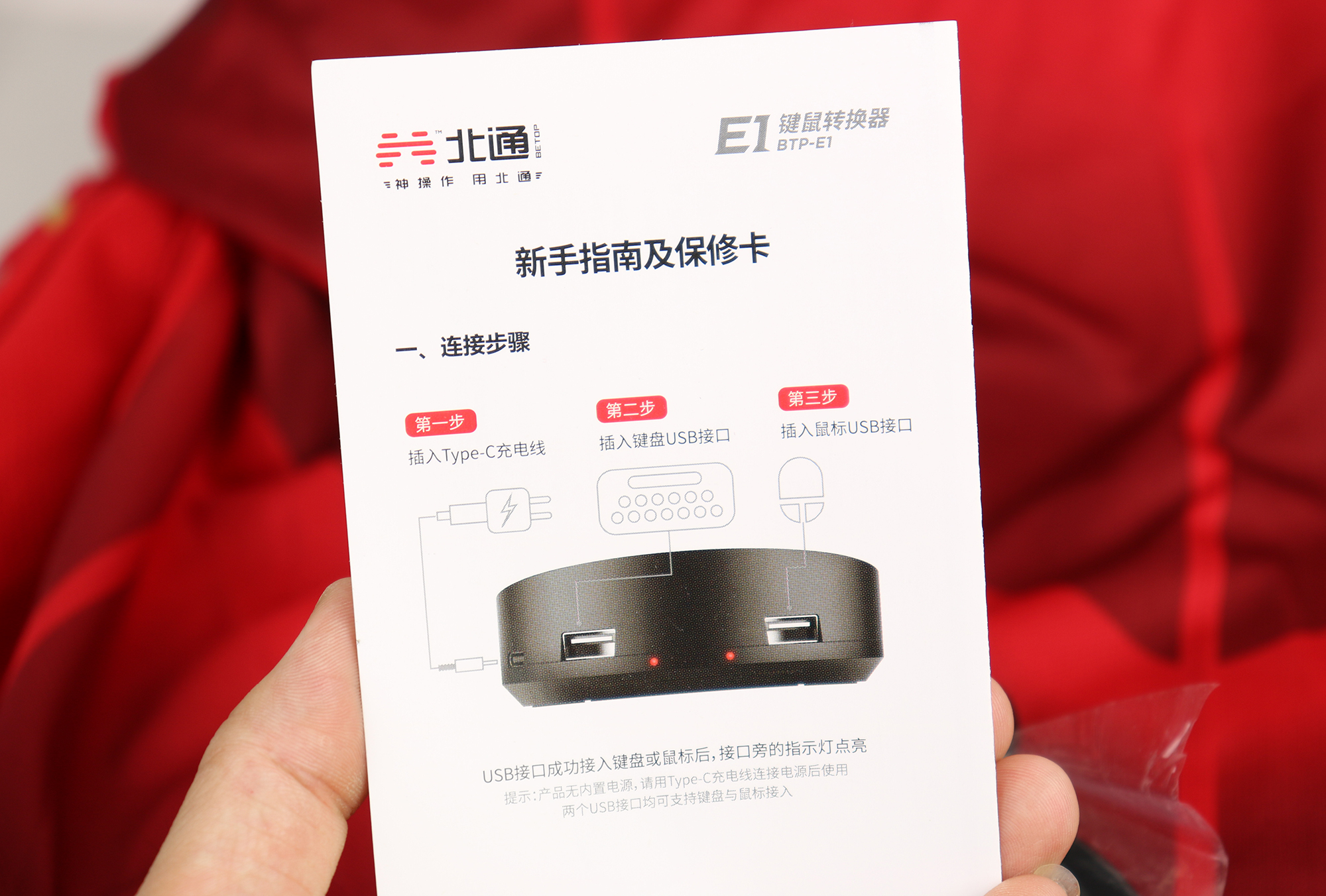 北通e1手游键鼠转换器游戏测试,北通e1键鼠转换器连接不上怎么办