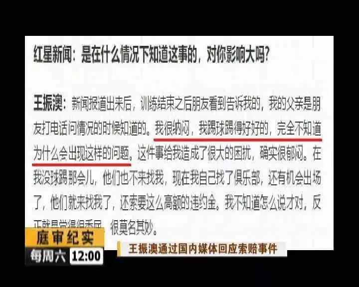 万达起诉自媒体胜诉,万达足球申诉结果