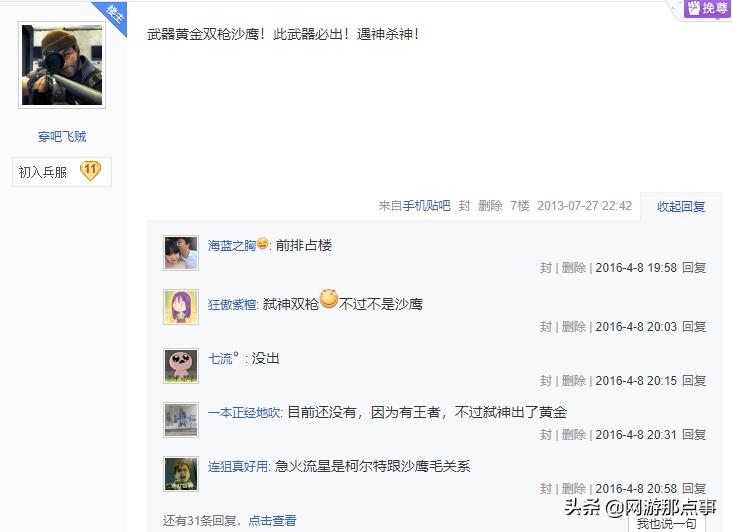 穿越火线十年前主流模式,穿越火线2008年和2019年