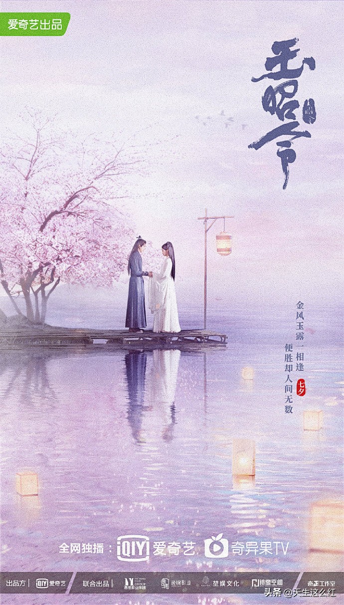 BG热度重燃，《玉昭令》第一季将成为下一个《司藤》？