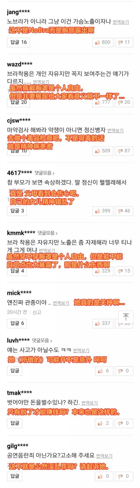 25岁人间水蜜桃雪莉自杀：比拳头更伤人的是恶语相向