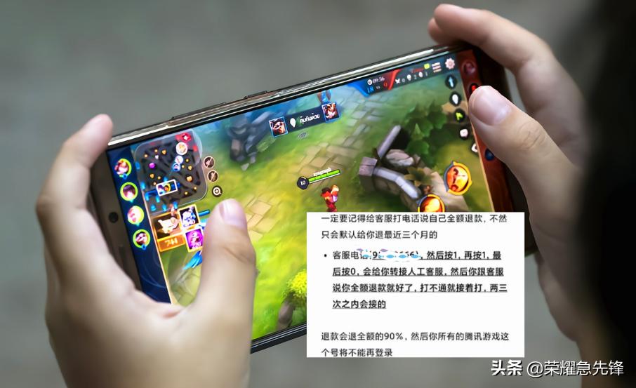 王者光荣退款教程成年了还能退吗,王者光荣退款教程能退全部吗