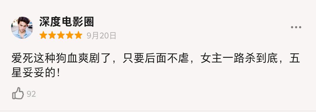 收视率最高的狗血剧,一口气看完的狗血爽剧