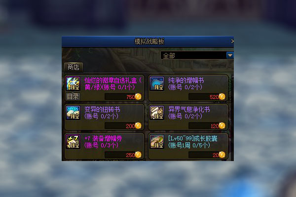 dnf周年庆奖励爆料端游,dnf周年庆奖励爆料2023体验服