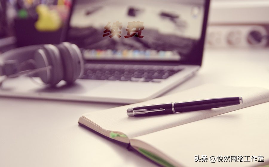 悦然网络建站流程图怎么做,网站建立和运营费用