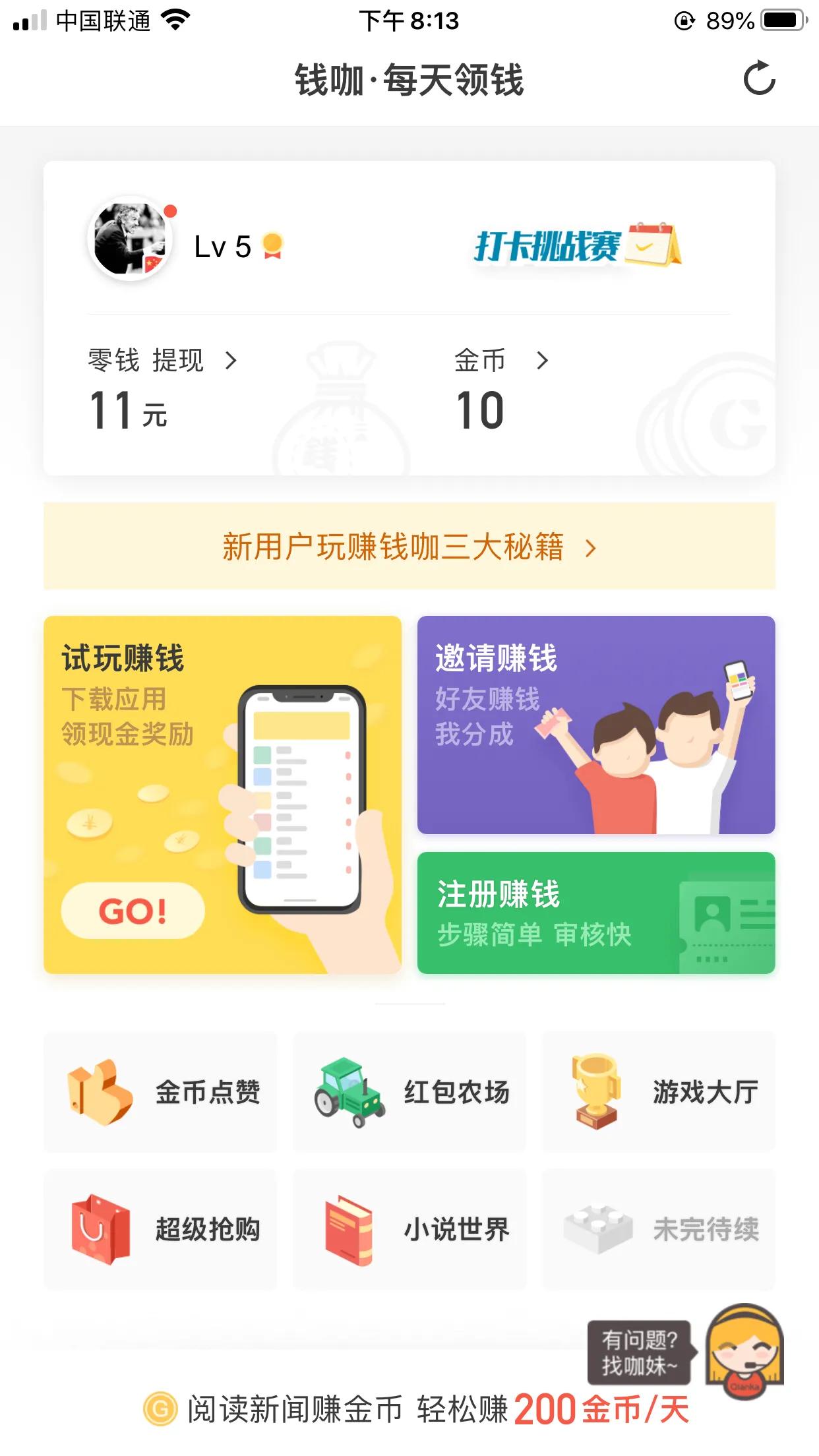 试玩三分钟能赚钱的各种软件,什么试玩软件赚得多