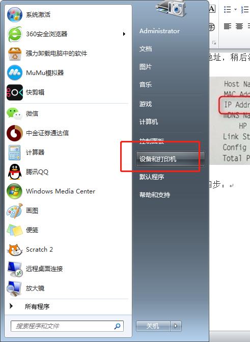 不支持网络的打印机如何无线扫描,如何配置激光打印机网络