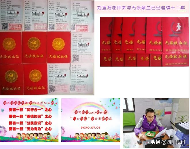 鱼跃此时海，花开彼岸天——南充高中北部新城校区名师刘鱼海印象