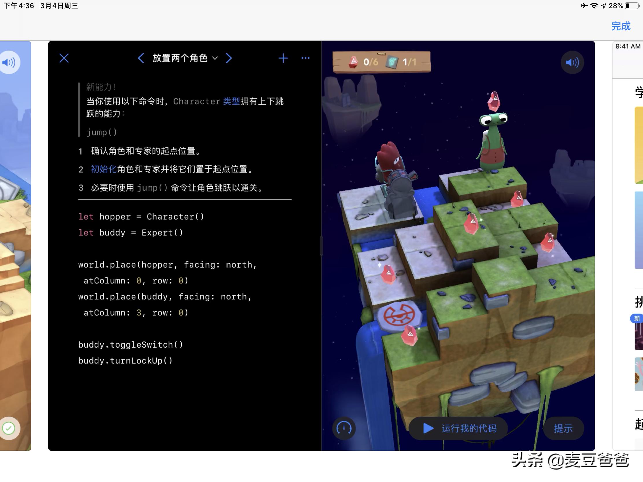 平板上用的小学生学习app,ipad能下载国家中小学生教育平台