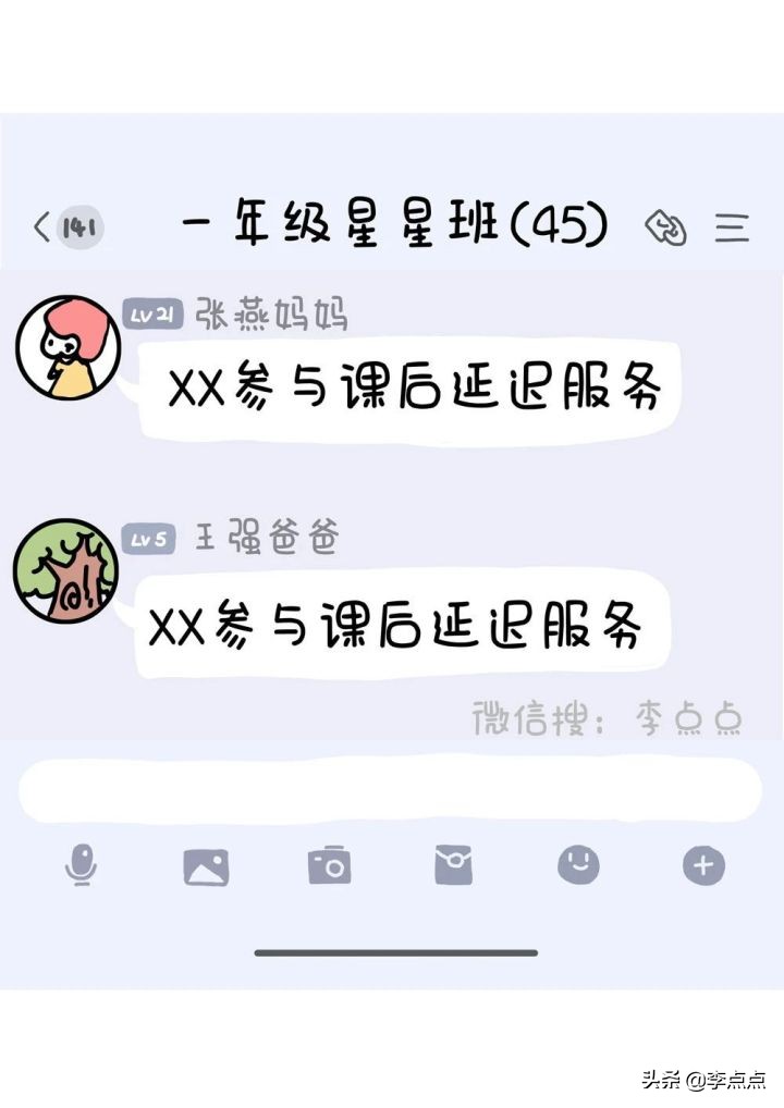 双减后幼儿园有免费晚托班吗,双减政策对晚托班有影响吗