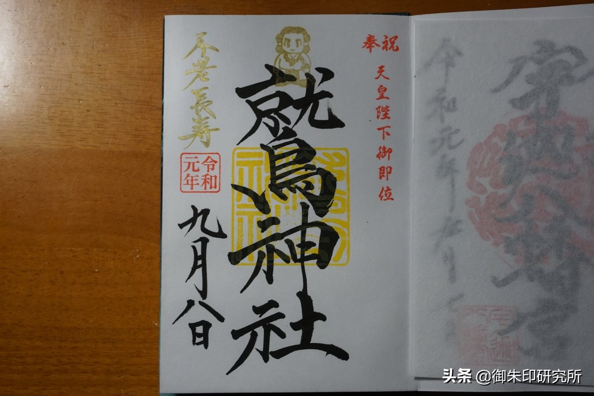御朱印到底有多厉害,御朱印完整