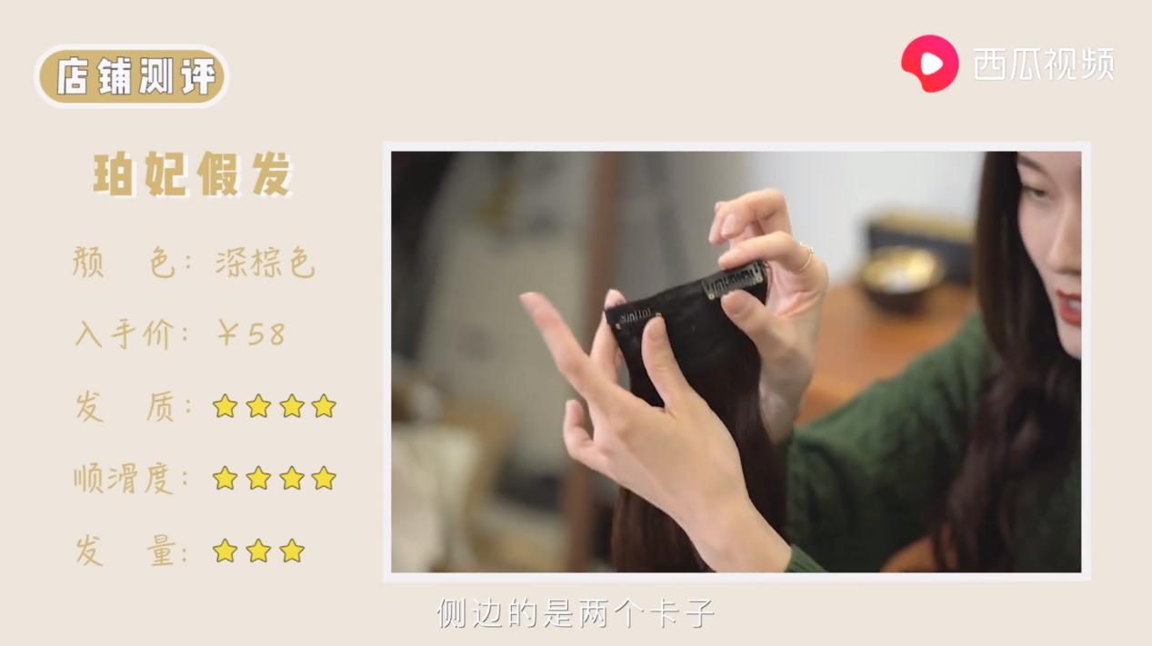 看了西瓜视频，时尚博主陈一丁的假发片测评，秃头少女感到有救了