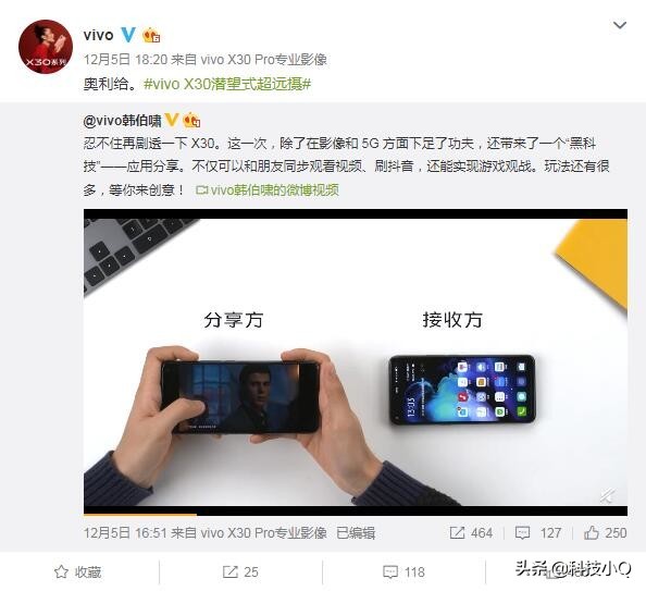 好玩更疾速！！vivoX30带着5G和新系统全面来袭
