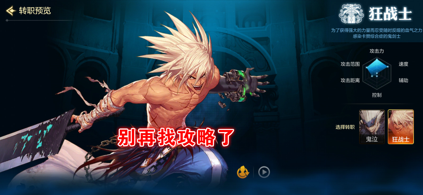 dnf手游哪个职业最容易混团,dnf手游打团老是找不到自己角色