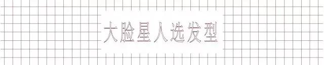 脸大头发卷发际线高怎么化妆,方圆脸脸大戴眼镜怎么化妆好看