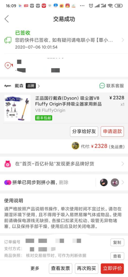 戴森v8fluffy性能评测及价格查询,戴森v8fluffy