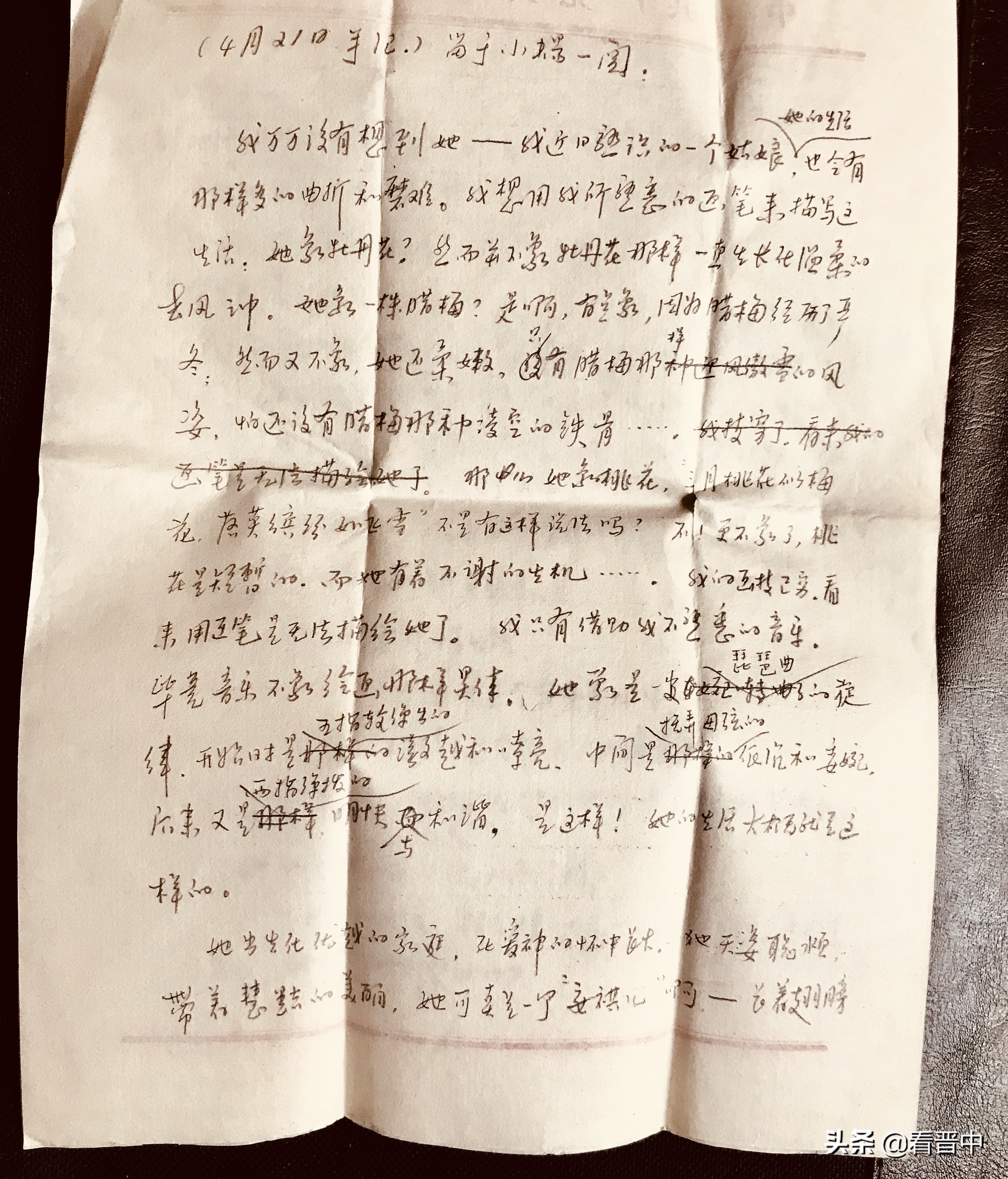 我这个女性的40年