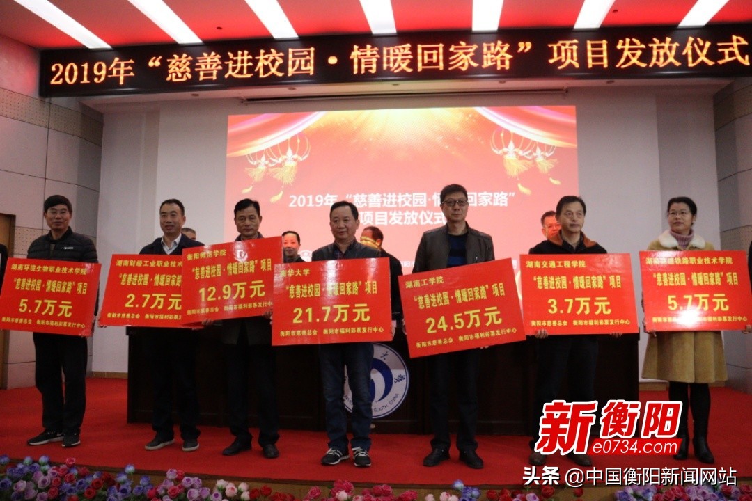 我能回家过年啦！驻衡高校贫困生喜获免费返乡车票