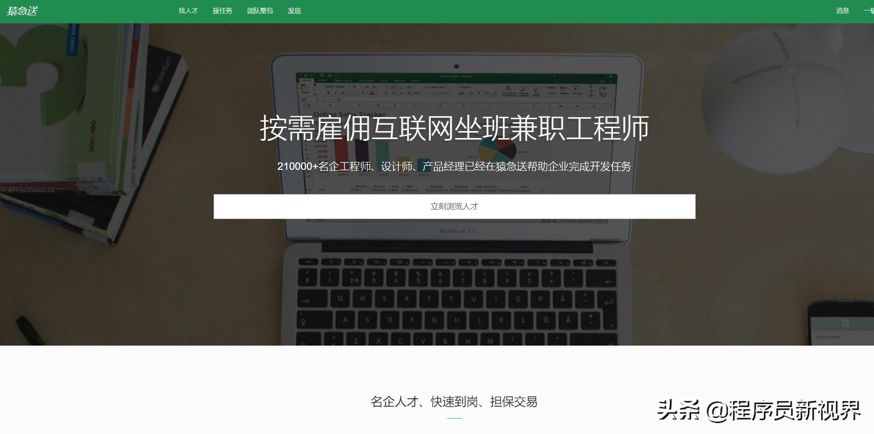 完整的app接私活怎么做,手机兼职私活的app有哪些