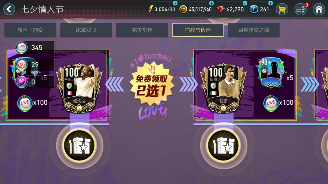 fifa足球世界更新21-22赛季,fifa足球世界对决球员