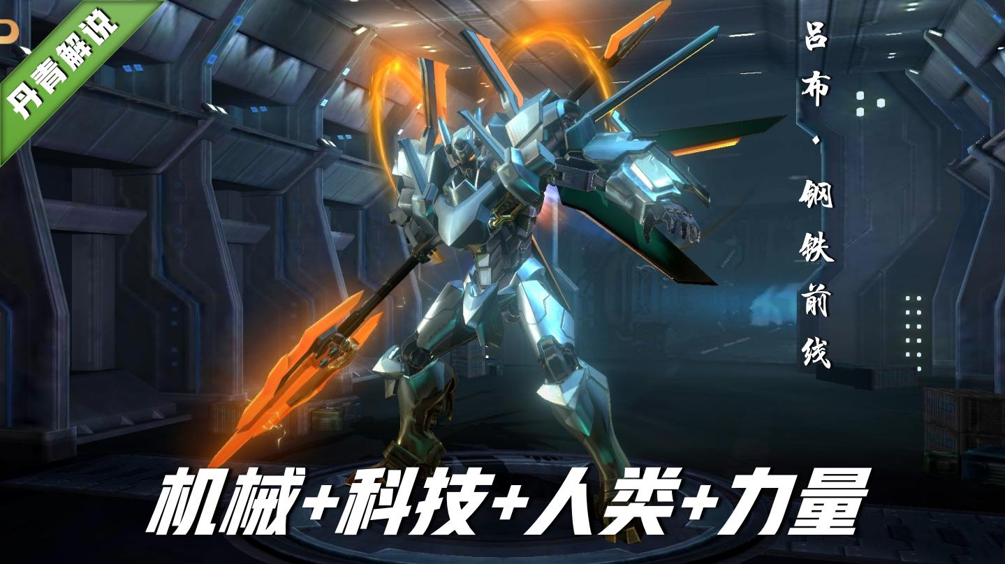 王者光荣机甲皮肤排名最新,王者光荣里面机甲皮肤对比排行