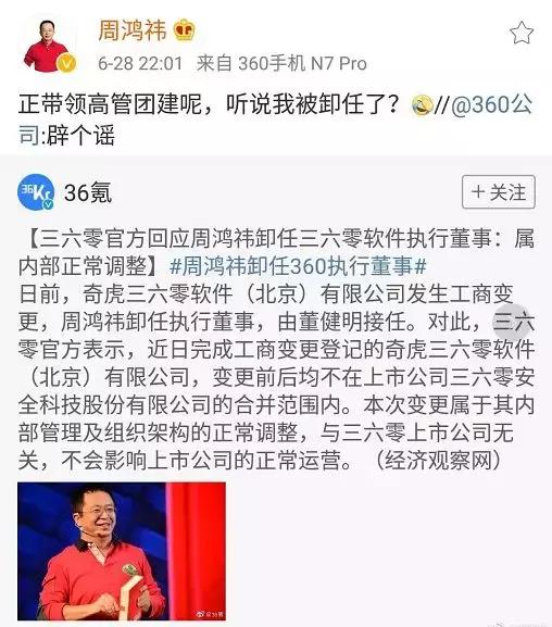 周鸿祎360回归完整版,360官网周鸿祎