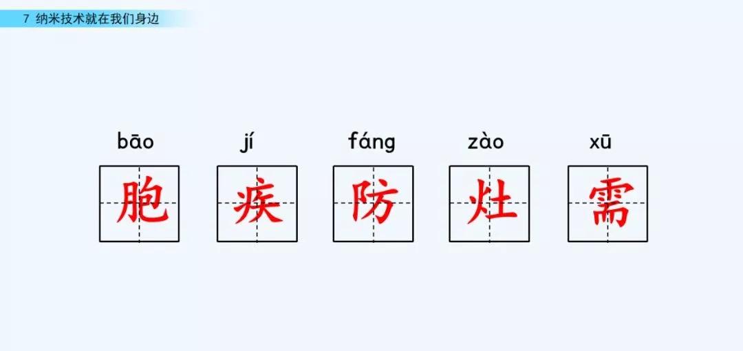 部编语文四年级下册第10课练习,部编语文四年级下十六课练习