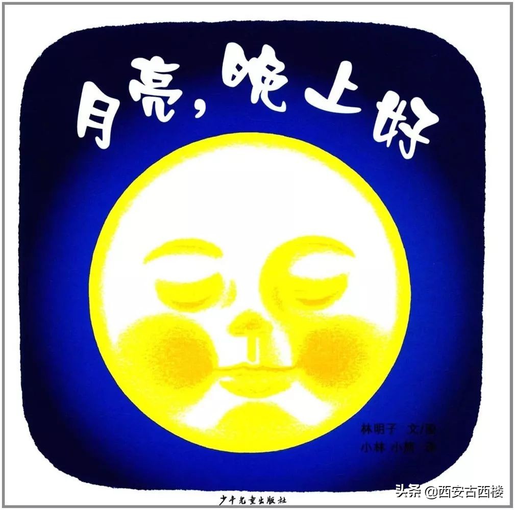 适合儿童的中秋节文章,适合中秋节的亲子阅读