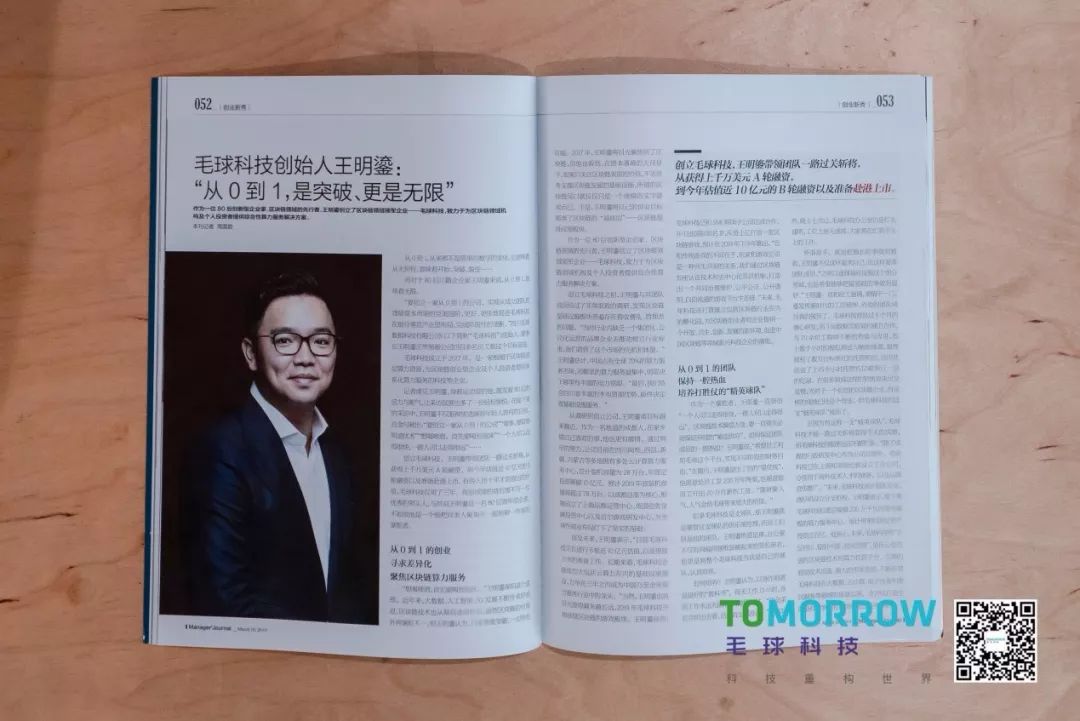 王明鎏和杨铿是什么关系,四川香江集团王明鎏