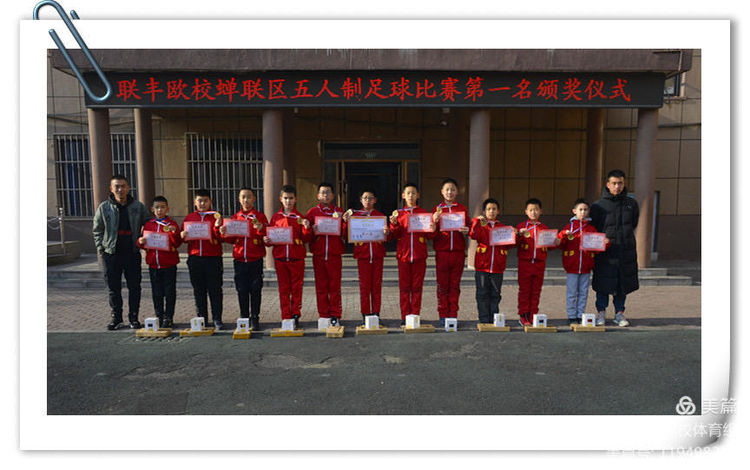 青少年五人制足球比赛视频,中国小学生五人制足球比赛录像