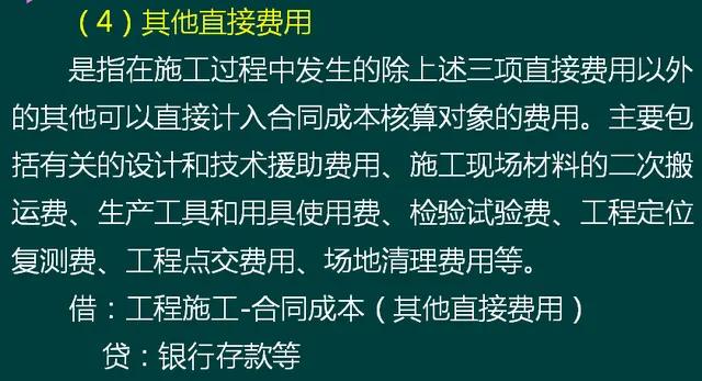 建筑施工企业账务处理及税务风险,建筑施工企业应交税费的账务处理