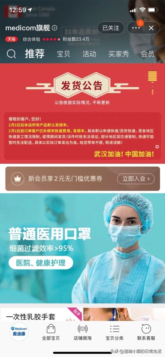 疫情下口罩药店断货，这几个电商平台可以购买，快去碰碰运气吧