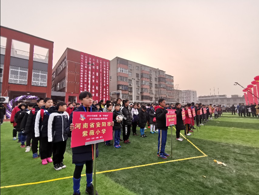 第三届校园足球杯,第三届华奥杯青少年足球邀请赛