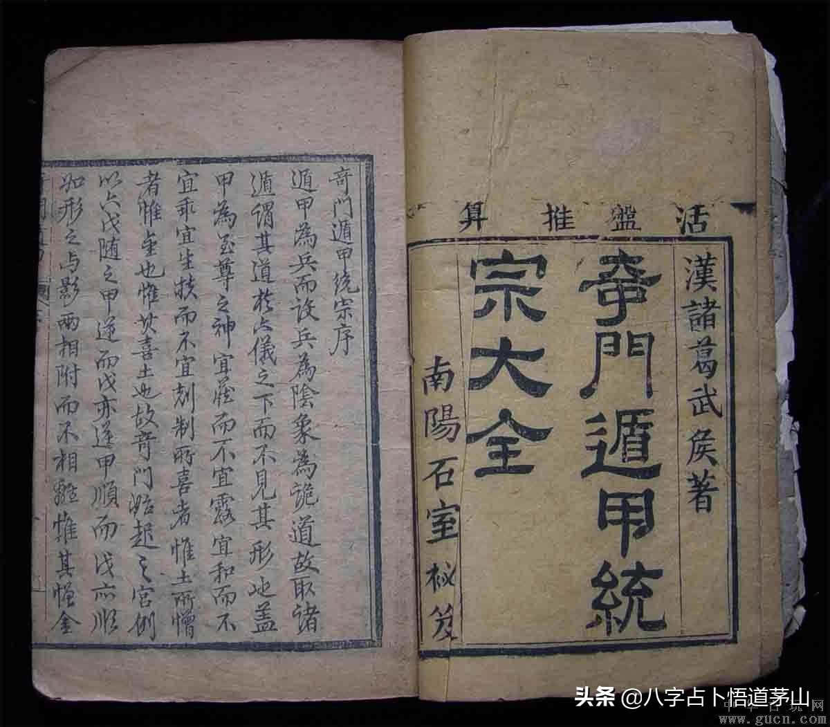 网上自称会奇门遁甲预测的，十有八九是*局骗**！