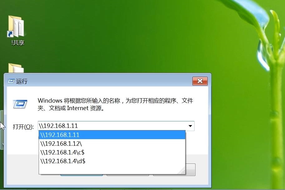 局域网共享图文教程，电脑手机共享文件夹，多台计算机互相访问