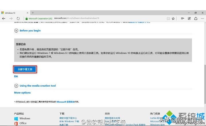 win8系统可以自动升级到win10吗,xp升级win10系统最简单好用的方法