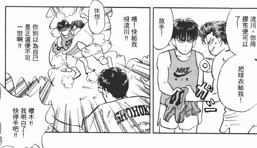 流川枫比樱木花道出名吗,樱木花道和流川枫的关系