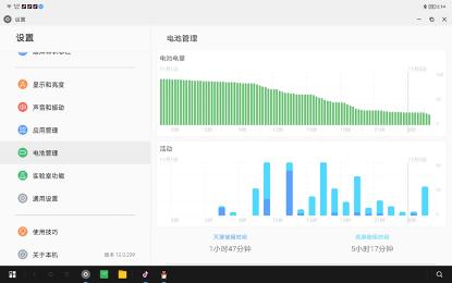 小新padpro深度评测,小新padpro开箱评测