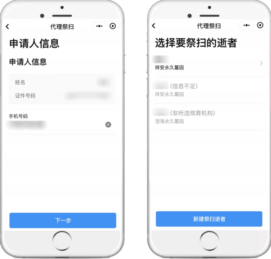 云祭扫二维码,云祭扫官网