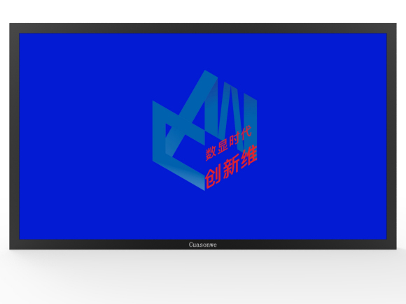 创新维松原市宁江52寸液晶监视器