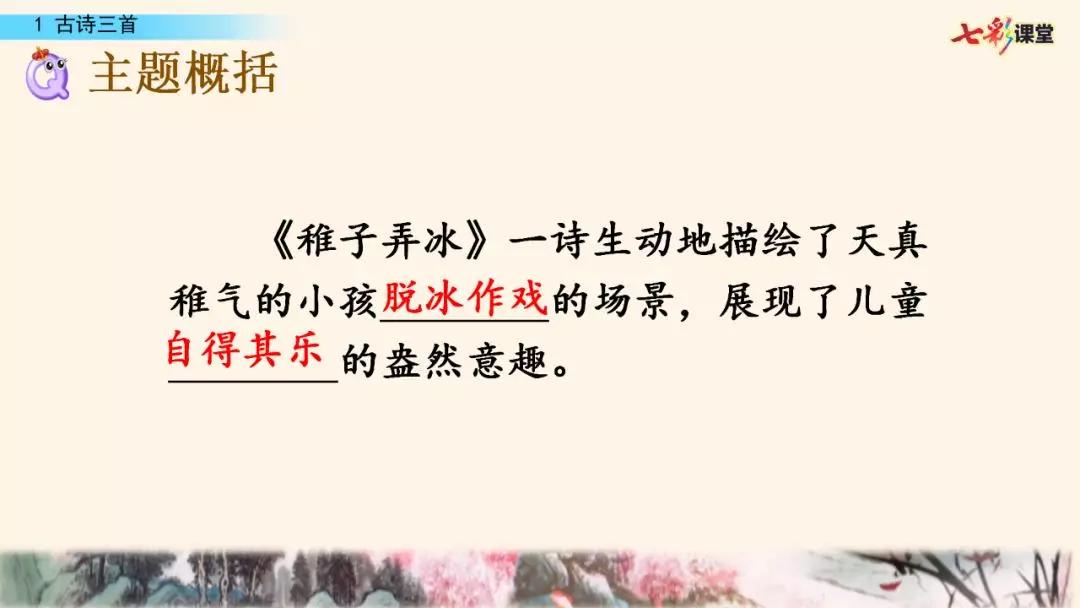 五年级上册第21课古诗词三首朗读,五年级下册语文21古诗词三首朗读