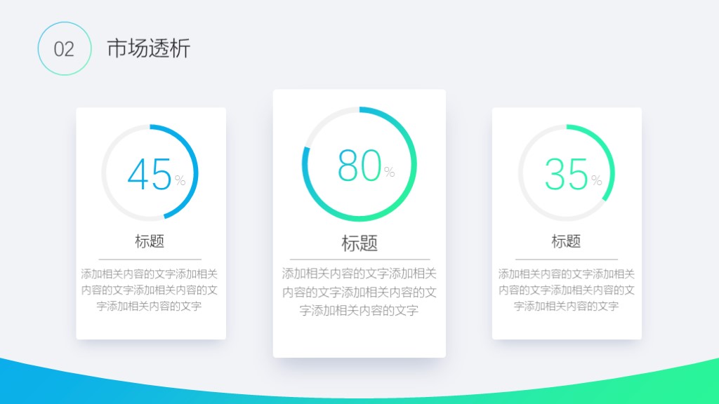 成熟期市场营销ppt,市场营销策略ppt汇报