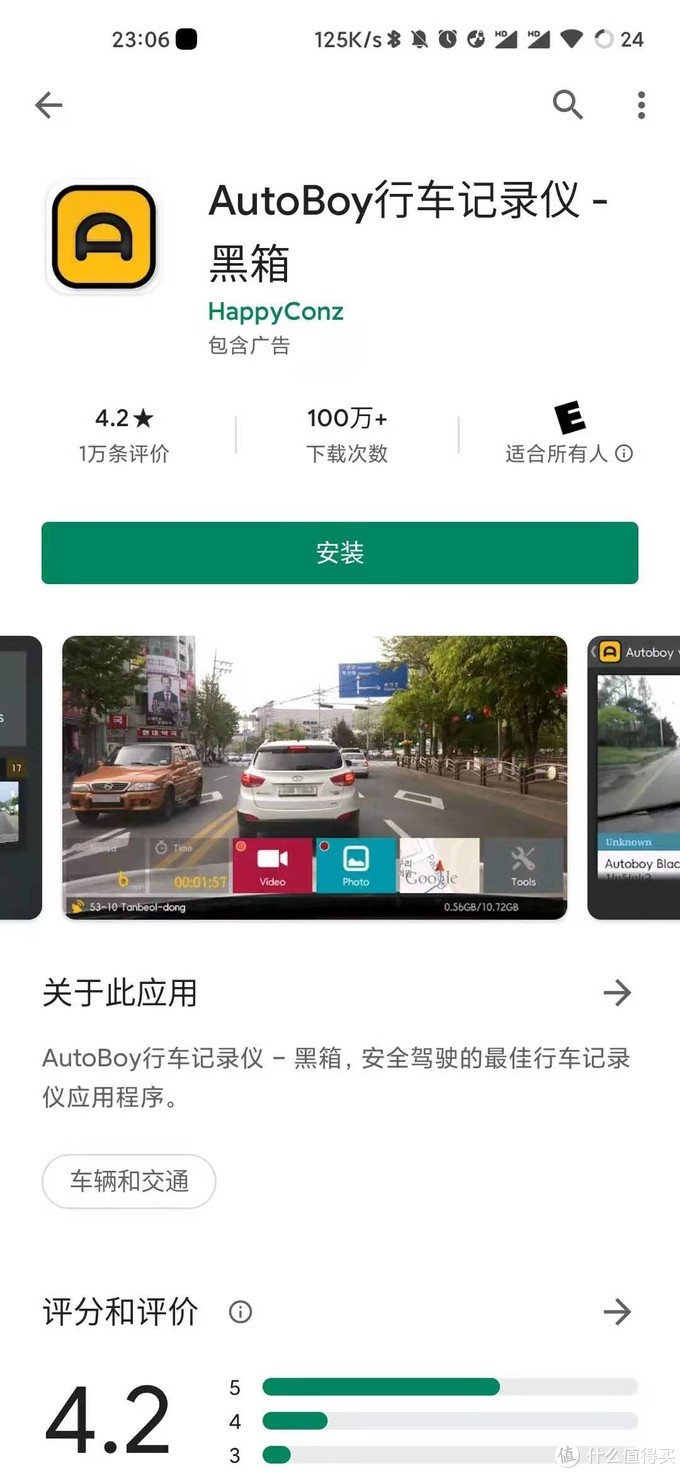 旧手机换新手机传输文件,旧手机变记录仪