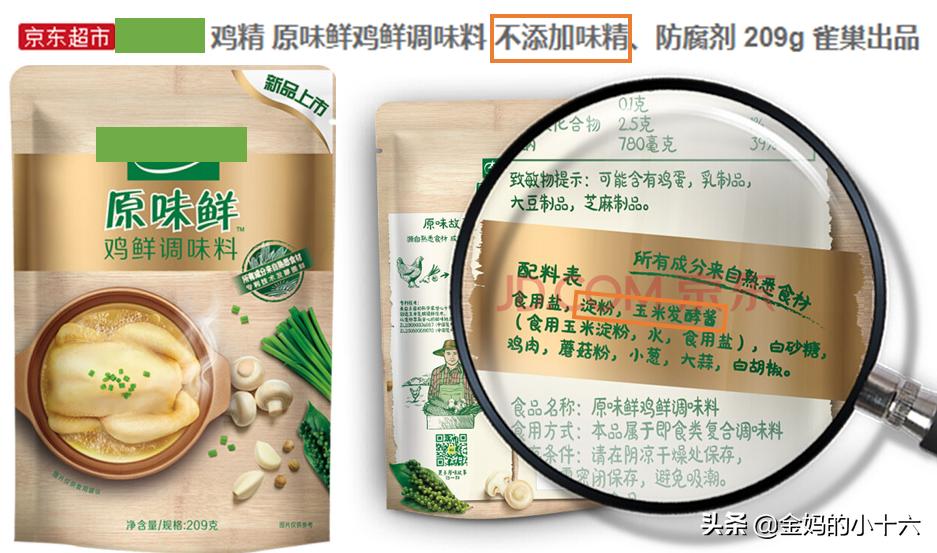 味精是天然的还是合成的,怎样分辨味精是不是化学合成的