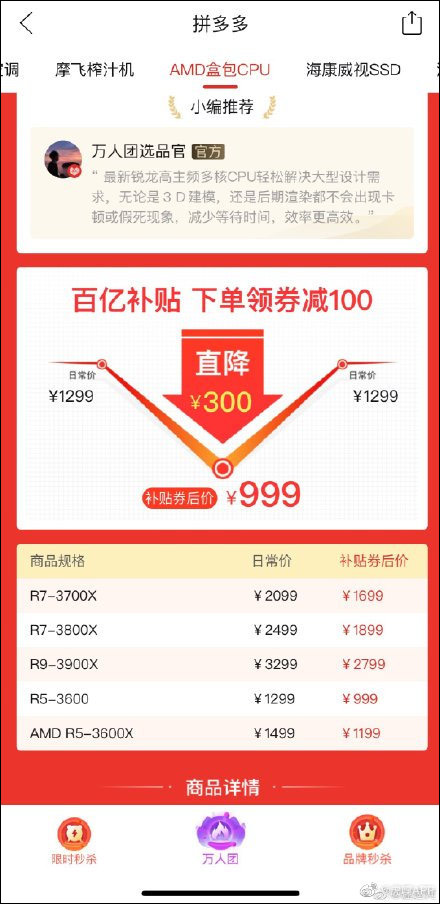 amd拼多多官方声明,拼多多与amd